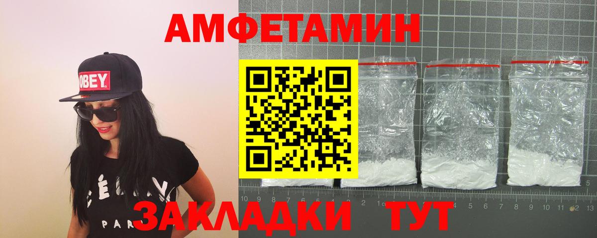 Amphetamine 98%  Вход с VPN  Аргун 