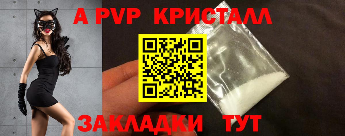 Alpha PVP кристаллы  Alpha PVP СК  Alfa_PVP  Вход с VPN  Аргун 
