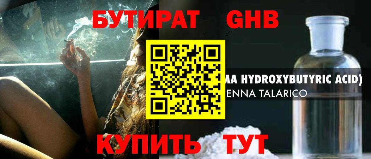 Аргун  Бутират вода  Бутират  Вход с VPN 