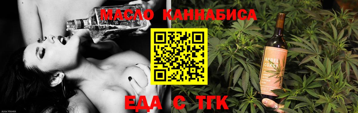 Cannafood марихуана Аргун