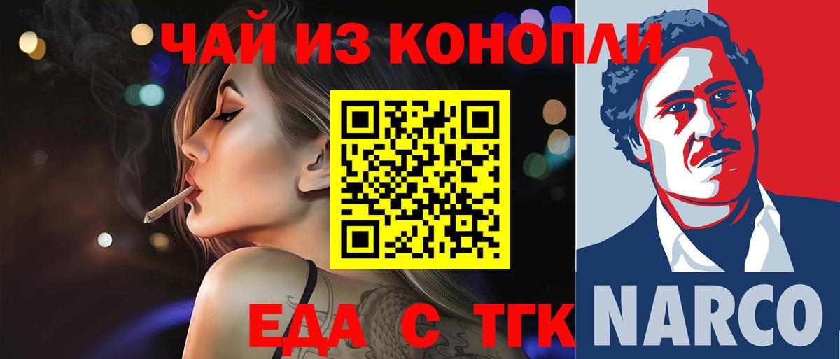 Аргун  Печенье с ТГК марихуана  Вход с VPN 