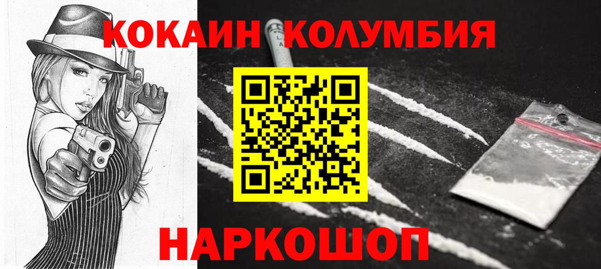 КОКАИН FishScale  Cocaine 98%  Cocaine  Аргун 