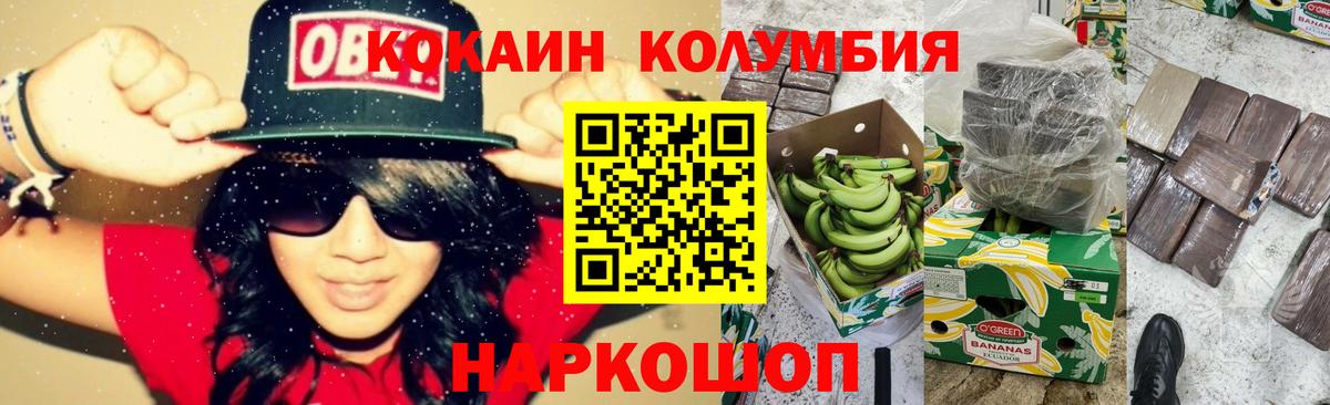 КОКАИН  Кокаин Боливия  Вход с VPN  Аргун 