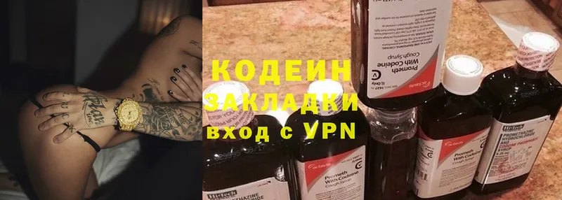 KRAKEN как войти  купить наркотик  Аргун  Кодеин Purple Drank 