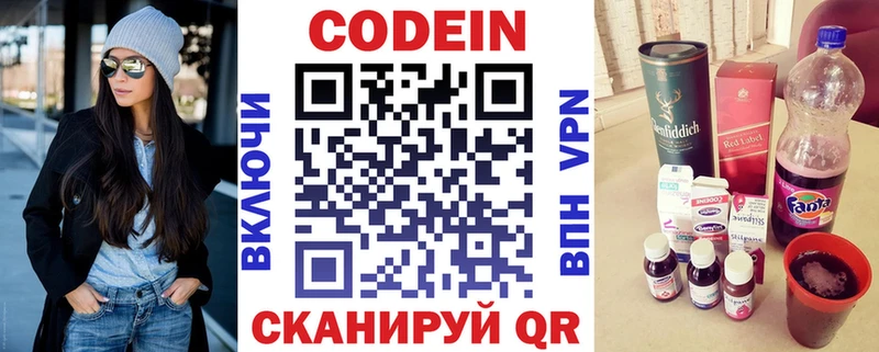 маркетплейс телеграм  Аргун  Кодеиновый сироп Lean Purple Drank  как найти закладки 