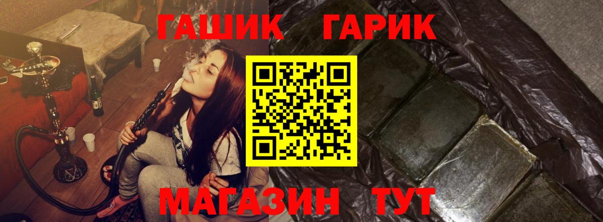 ГАШ Cannabis Аргун