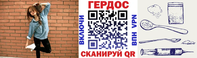 ГЕРОИН хмурый Аргун
