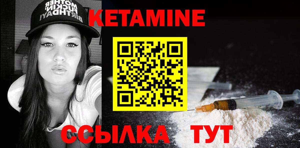 Кетамин VHQ Аргун