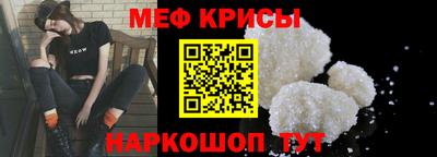 мефедрон Апрелевка
