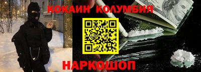 кокаин премиум Аргун
