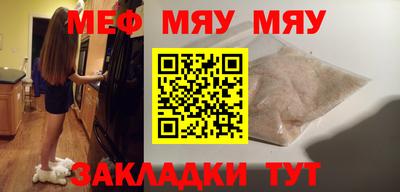 мяу мяу мука Азнакаево