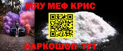 крисы Апшеронск