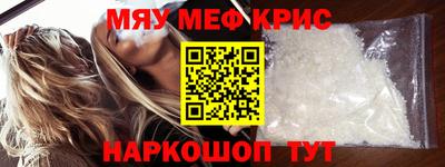 мефедрон Апрелевка