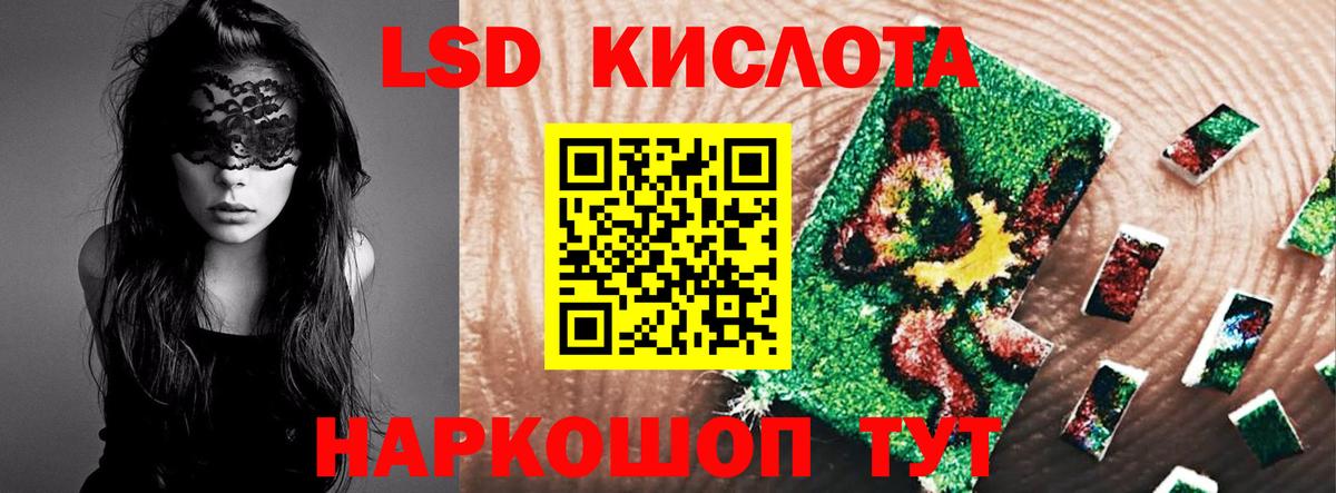 ЛСД экстази кислота Аргун