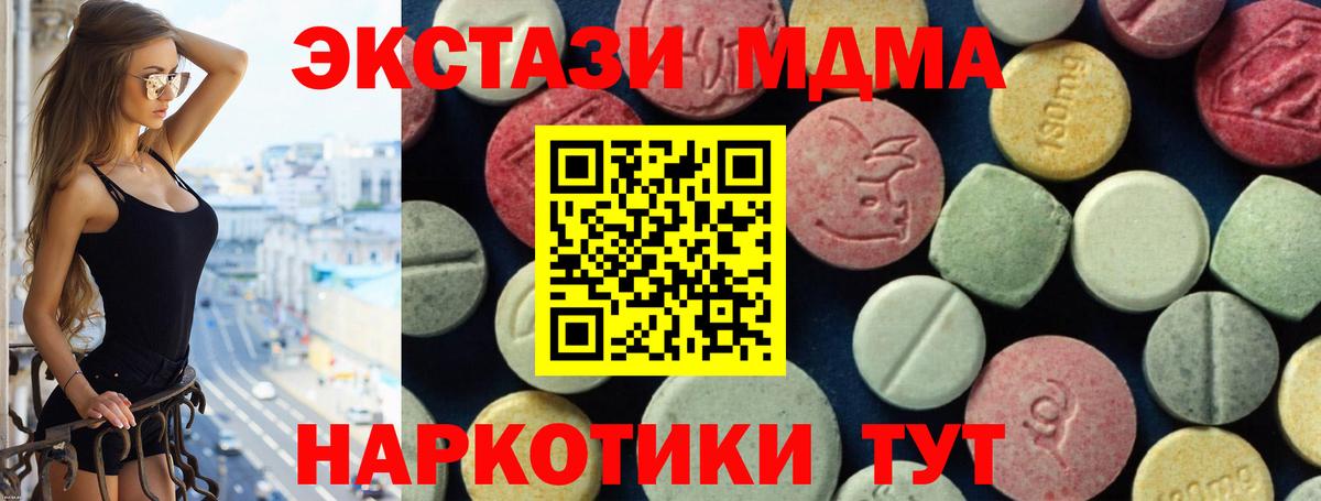 MDMA кристаллы Аргун