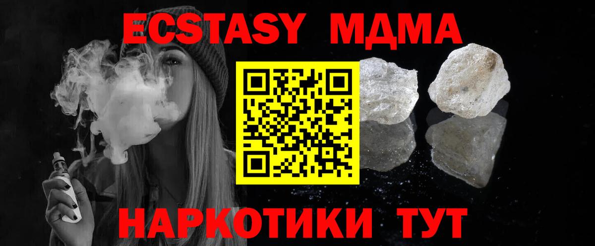 MDMA crystal Аргун