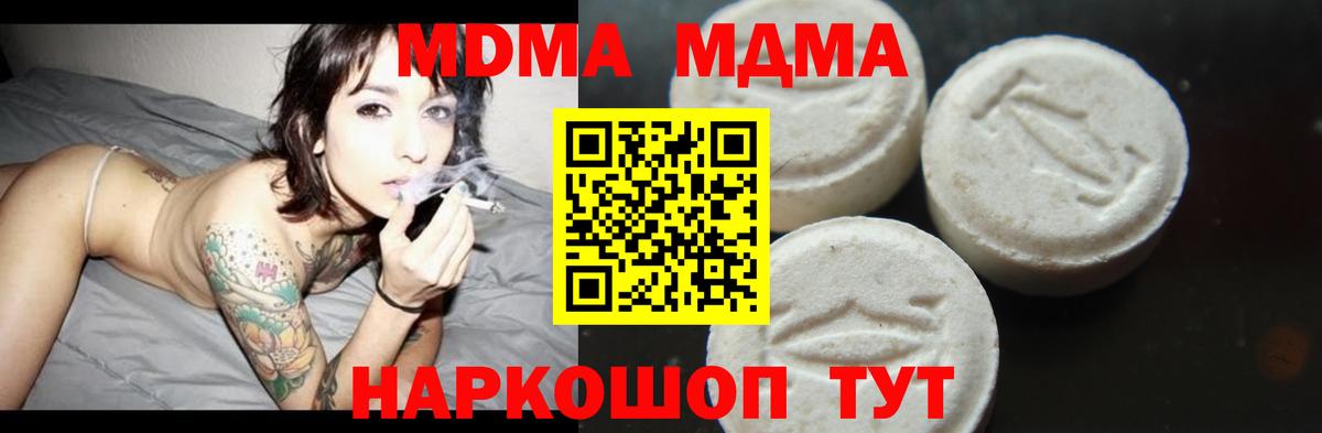MDMA Molly  MDMA crystal  Аргун  Вход с VPN 