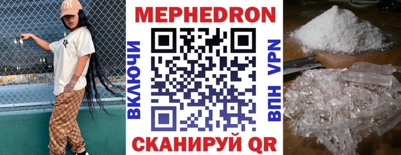 Мефедрон  Аргун