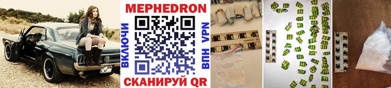 Мефедрон мука Аргун