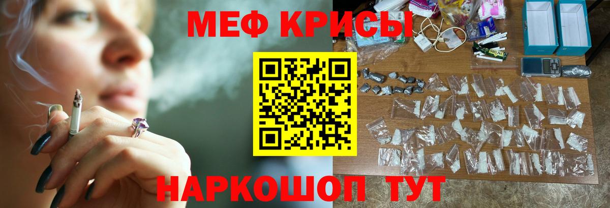 МЕФ  Вход с VPN  Меф  МЯУ-МЯУ кристаллы  Меф мука  Аргун 