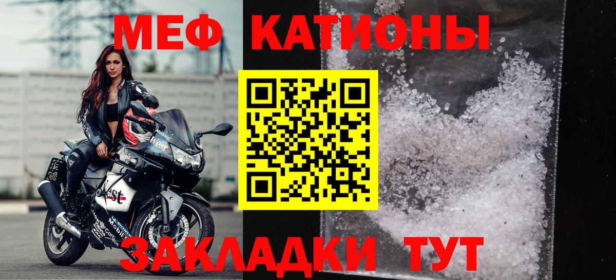 Меф мука Аргун