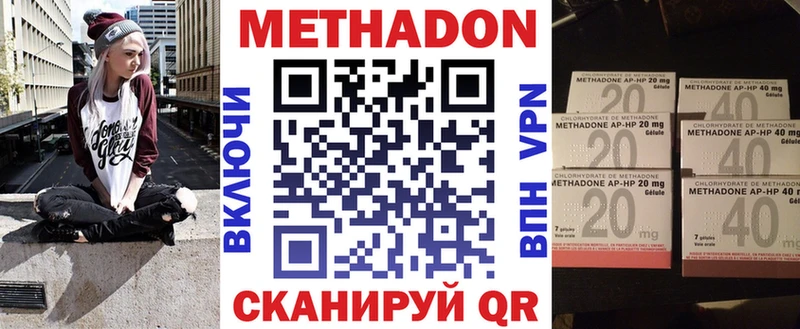 Метадон мёд  где продают наркотики  Аргун 