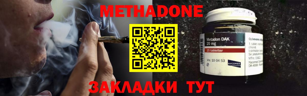 Аргун  МЕТАДОН methadone  Вход с VPN 