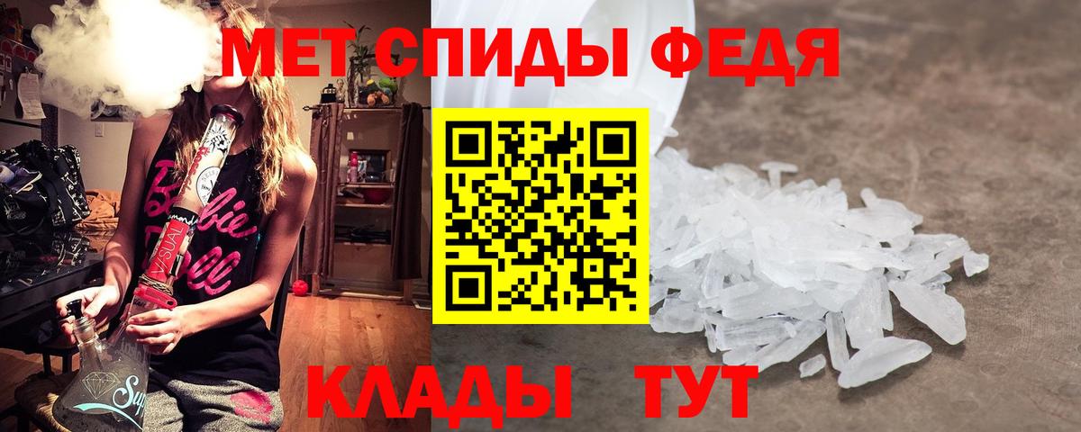 Метамфетамин пудра Аргун