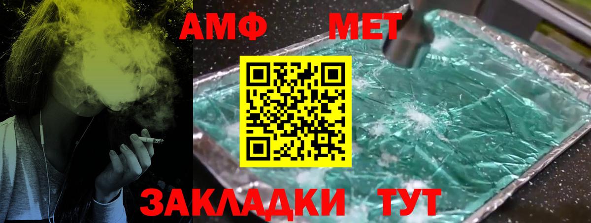 Метамфетамин мет  Вход с VPN  Аргун 