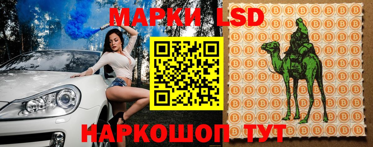 Марки NBOMe 1,5мг Аргун