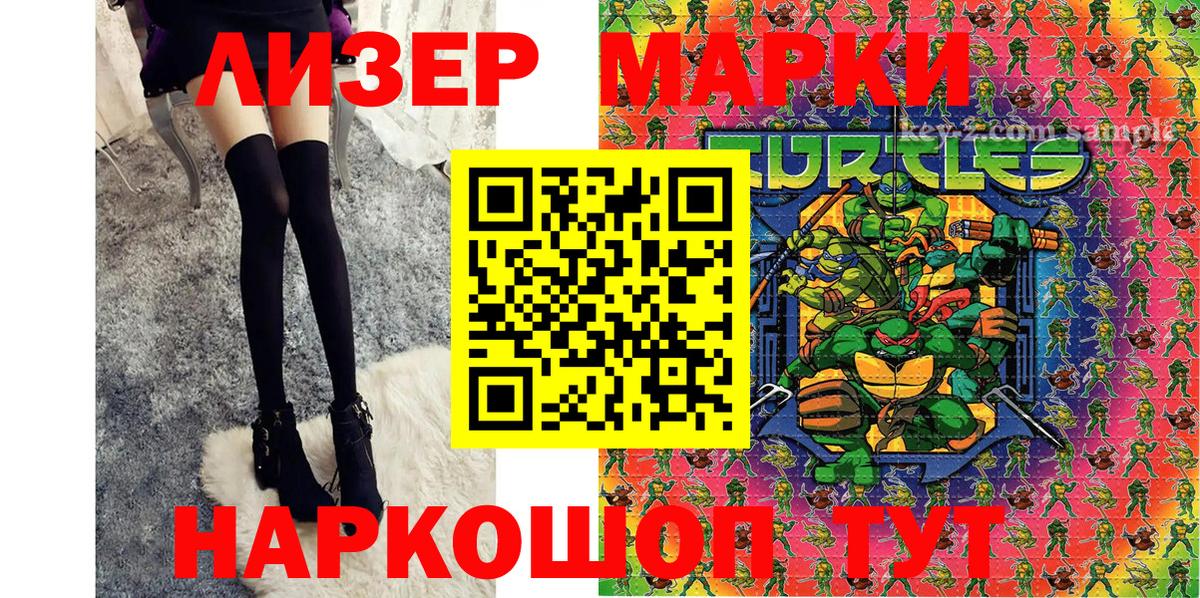 Наркотические марки 1,5мг  Наркотические марки  Аргун 