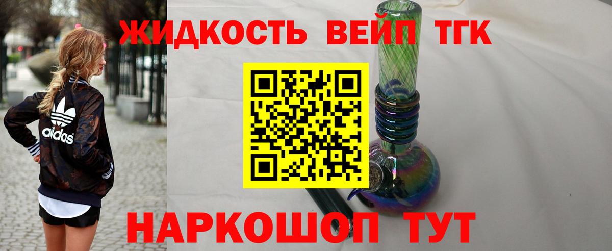 ТГК гашишное масло  Вход с VPN  Аргун 